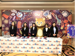 愛在一起·感恩同行——2018百度合作伙伴嘉年華***成功！