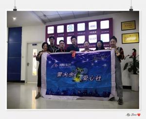 青峰集團(tuán)螢火蟲愛心社第120期——丹桂飄香，金秋送學(xué)