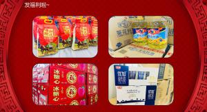 發(fā)福利啦~焦作青峰祝大家牛年大吉！