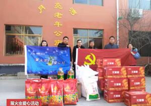 青峰集團(tuán)螢火蟲愛心社第158期——老有所依，愛滿冬日活動(dòng)