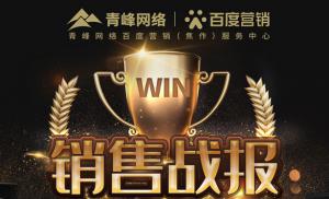 戰(zhàn)報！舍我其誰！挑戰(zhàn)極限！