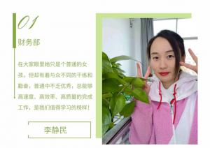 精神成就事業(yè)，態(tài)度決定一切--2月份員工風(fēng)采~