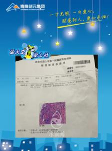危難時刻伸援手，幫扶職工渡難關(guān)——青峰創(chuàng)元集團(tuán)螢火蟲愛心社活動第166期