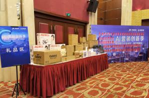 AI營銷創(chuàng)新季--科技助力企業(yè)成長·焦作青峰站***落幕！