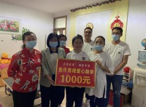 點(diǎn)滴愛意 凝聚夢想--青峰創(chuàng)元集團(tuán)螢火蟲愛心活動(dòng)第201期