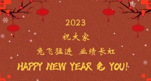 時(shí)間流逝的腳步，擋不住我們對(duì)過去的回望， 遠(yuǎn)方未知的艱苦，奪不走我們對(duì)前程的向往。 2023，祝大家兔飛猛進(jìn)  業(yè)績(jī)長(zhǎng)虹！