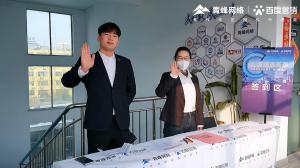 做中小企業(yè)成長路上的“托舉者”--AI營銷創(chuàng)新季焦作青峰站沙龍會議***召開！