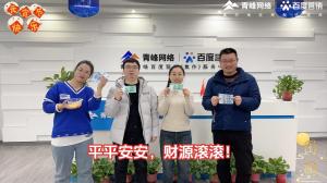 元宵到，良辰好，焦作青峰祝大家節(jié)日快樂(lè)，團(tuán)團(tuán)圓圓！